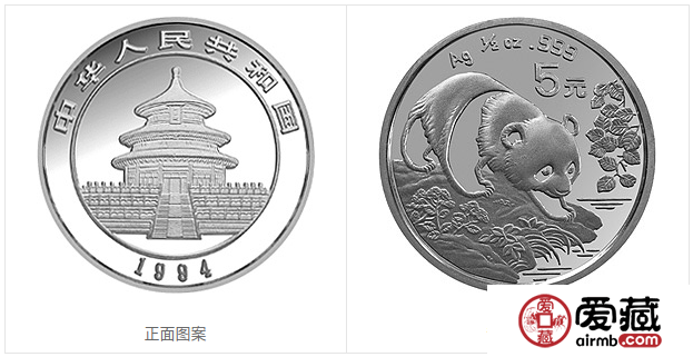 1994年熊猫金币套装金套猫1994年熊猫金币