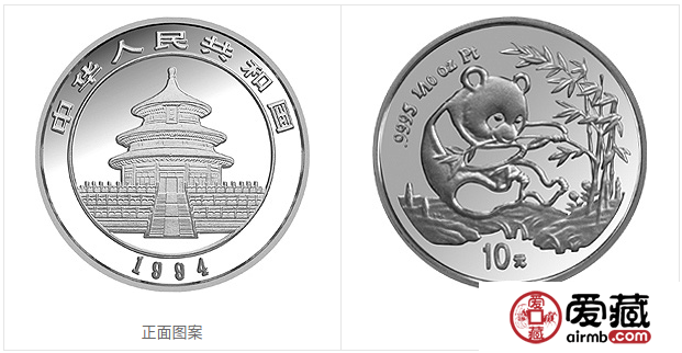 1994年熊猫金币套装金套猫1994年熊猫金币