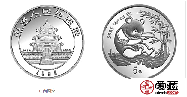 1994年熊猫金币套装金套猫1994年熊猫金币