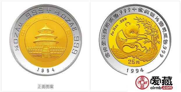 1994年熊猫金币套装金套猫1994年熊猫金币