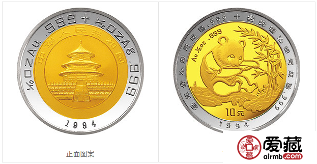1994年熊猫金币套装金套猫1994年熊猫金币