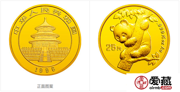 1996年熊猫金币套装金套猫1996年熊猫金币