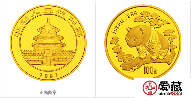 1997年熊猫金币套装金套猫1997年熊猫金币