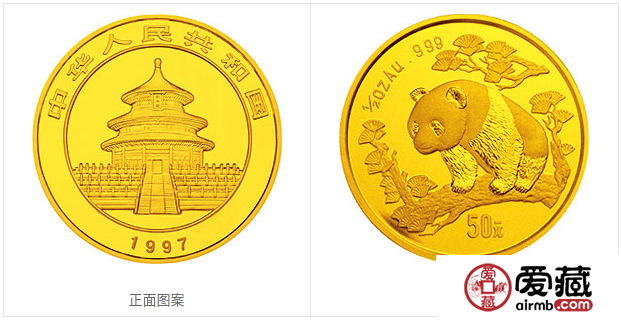 1997年熊猫金币套装金套猫1997年熊猫金币
