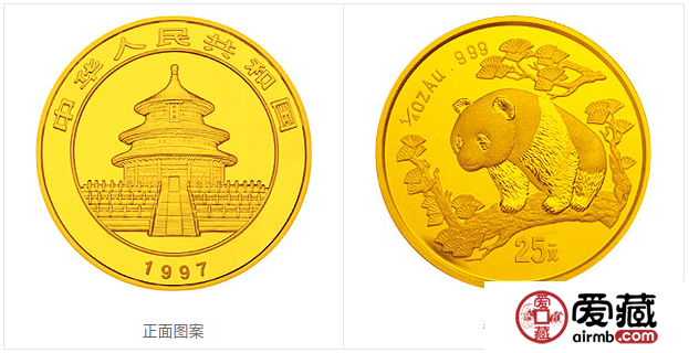 1997年熊猫金币套装金套猫1997年熊猫金币
