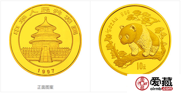 1997年熊猫金币套装金套猫1997年熊猫金币