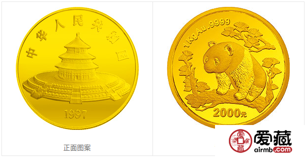 1997年熊猫金币套装金套猫1997年熊猫金币
