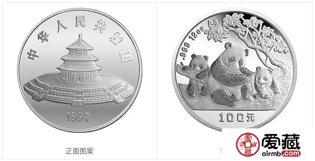 1997年熊猫金币套装金套猫1997年熊猫金币
