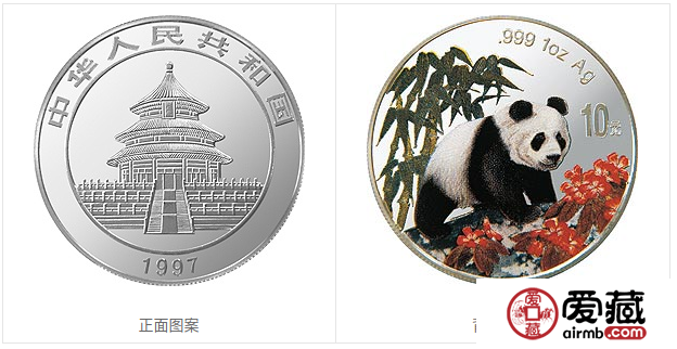 1997年熊猫金币套装金套猫1997年熊猫金币