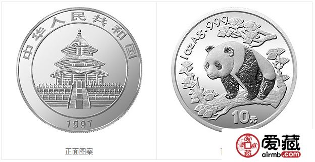 1997年熊猫金币套装金套猫1997年熊猫金币