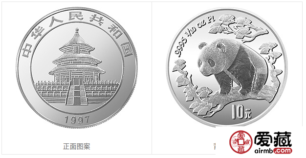 1997年熊猫金币套装金套猫1997年熊猫金币