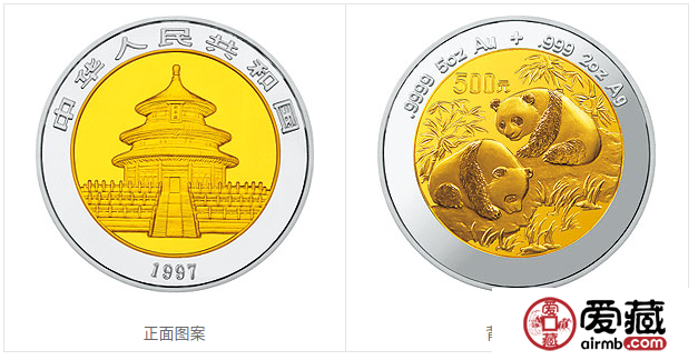 1997年熊猫金币套装金套猫1997年熊猫金币