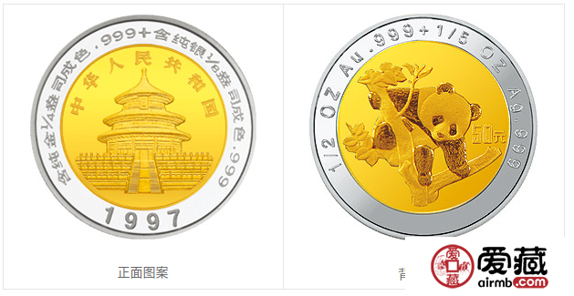 1997年熊猫金币套装金套猫1997年熊猫金币