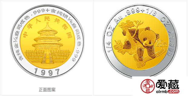 1997年熊猫金币套装金套猫1997年熊猫金币
