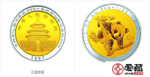 1997年熊猫金币套装金套猫1997年熊猫金币