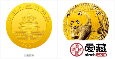 2001年熊猫金币套装金套猫2001年熊猫金币