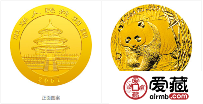 2001年熊猫金币套装金套猫2001年熊猫金币
