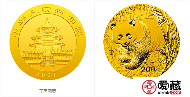 2001年熊貓金幣套裝金套貓2001年熊貓金幣
