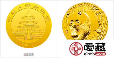 2001年熊猫金币套装金套猫2001年熊猫金币