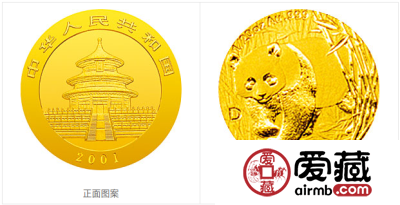 2001年熊猫金币套装金套猫2001年熊猫金币