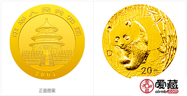 2001年熊猫金币套装金套猫2001年熊猫金币