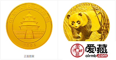 2001年熊猫金币套装金套猫2001年熊猫金币