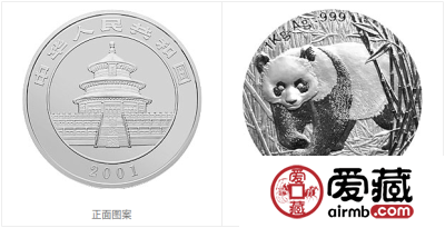 2001年熊猫金币套装金套猫2001年熊猫金币