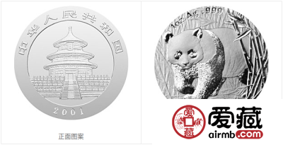 2001年熊猫金币套装金套猫2001年熊猫金币