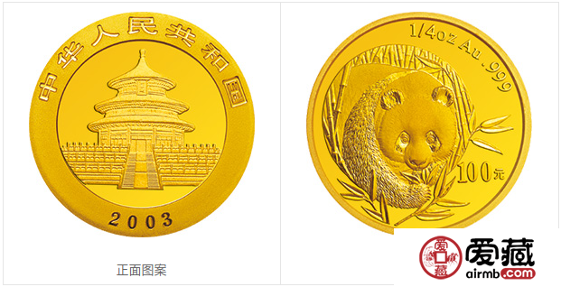 2003年熊猫金币套装金套猫图文鉴赏