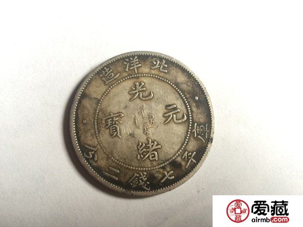 光绪元宝版本众多 哪些版本最值钱