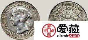 香港半圆银币图文鉴赏
