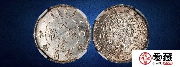 造币总厂壹角古钱币图文鉴赏