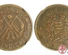 湖南省宪成立铜币当二十铜币图片鉴赏