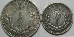 蒙古银币50蒙戈图片鉴赏与解析