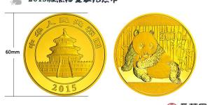 2015年5盎司熊猫金币价格及图片