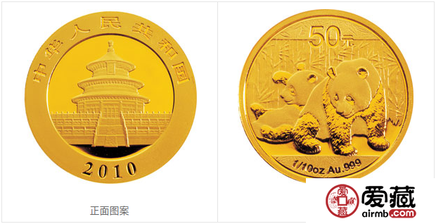2010版熊猫金银纪念币1/10盎司金质纪念币