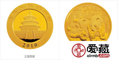 2010版熊猫金银纪念币1/2盎司金质纪念币