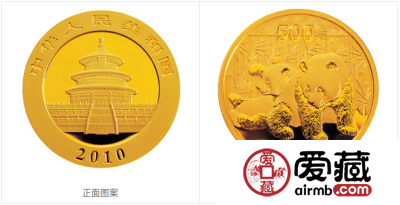 2010版熊猫金银纪念币1盎司金质纪念币