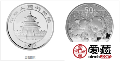 2010版熊猫金银纪念币5盎司银质纪念币