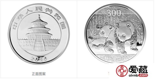 2010版熊猫金银纪念币1公斤银质纪念币