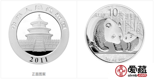 2011版熊猫金银纪念币1盎司圆形银质纪念币