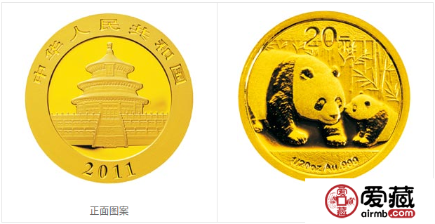 2011版熊猫金银纪念币1/20盎司圆形金质纪念币