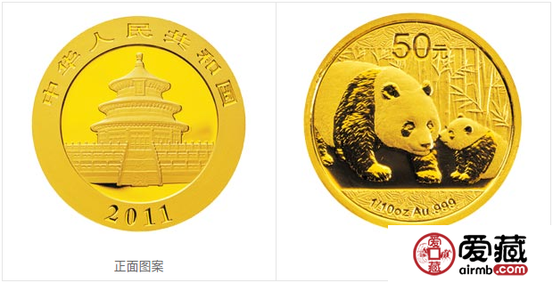 2011版熊猫金银纪念币1/10盎司圆形金质纪念币