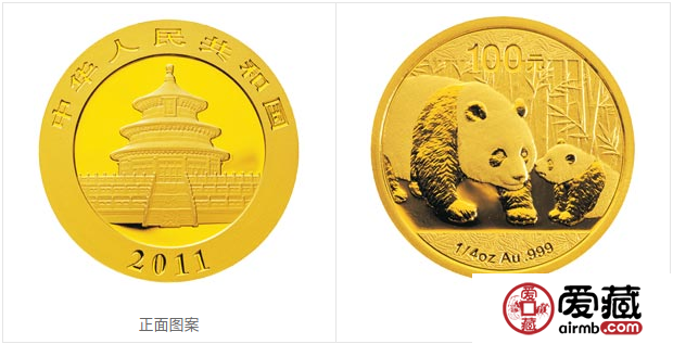 2011版熊猫金银纪念币1/4盎司圆形金质纪念币