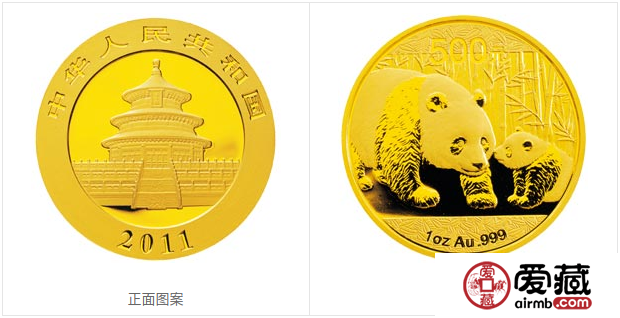 2011版熊猫金银纪念币1盎司圆形金质纪念币
