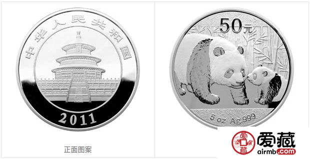 2011版熊猫金银纪念币5盎司圆形银质纪念币