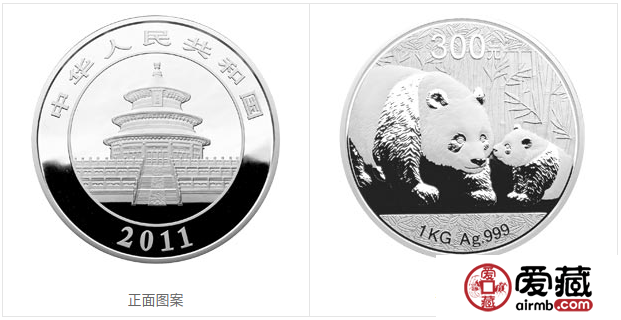 2011版熊猫金银纪念币1公斤圆形银质纪念币