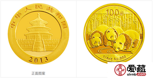2013版熊猫金银纪念币1/4盎司圆形金质纪念币