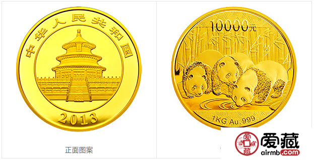 2013版熊猫金银纪念币1公斤圆形金质纪念币