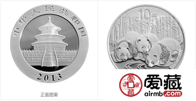 2013版熊猫金银纪念币1盎司圆形银质纪念币
